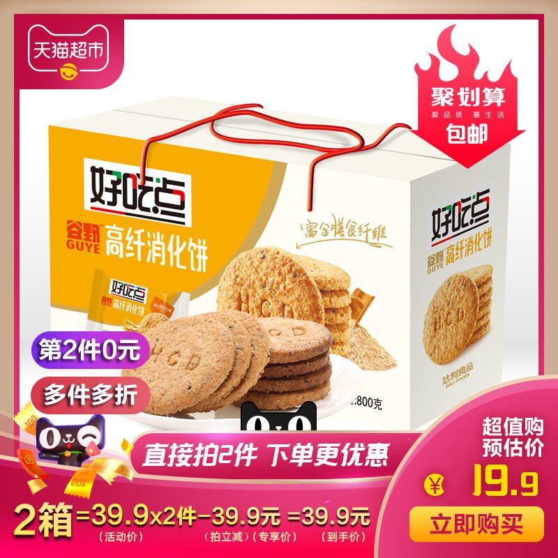2、猫超 好吃点高纤消化饼800g  