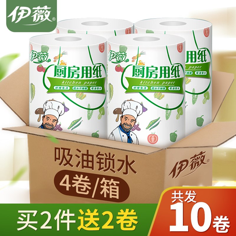11.9元 伊薇旗舰店厨房用纸吸油吸水4大卷(J6flcAhtWYQ)/