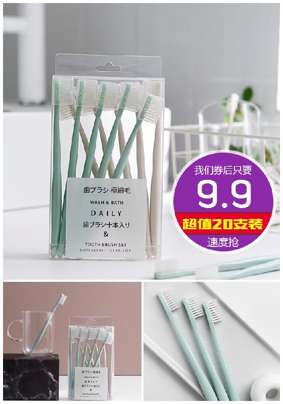 【20支装】小麦秸秆竹炭牙刷原价14.9元【券后9.9元】包邮下单：