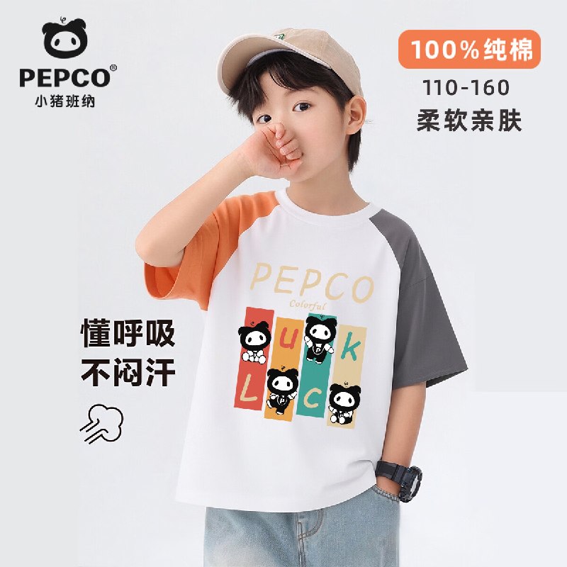 小猪班纳 儿童纯棉鸳鸯短袖15.9/件！任选3件【47.9元】同色同码限购1件！宝妈瞧瞧