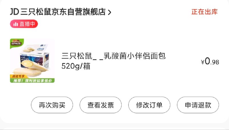 地区车山东要用京东app下单才行