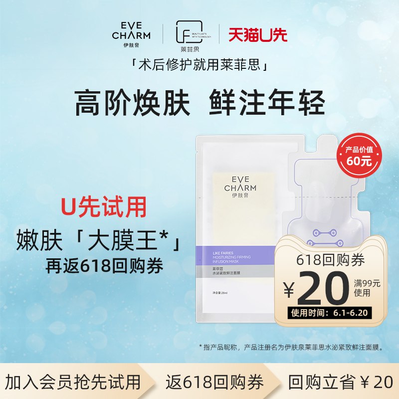 0.01亓符合伊肤泉抗初老大膜王*1片(rYKO2n4z5YH)/  很少人符合 都去试试！