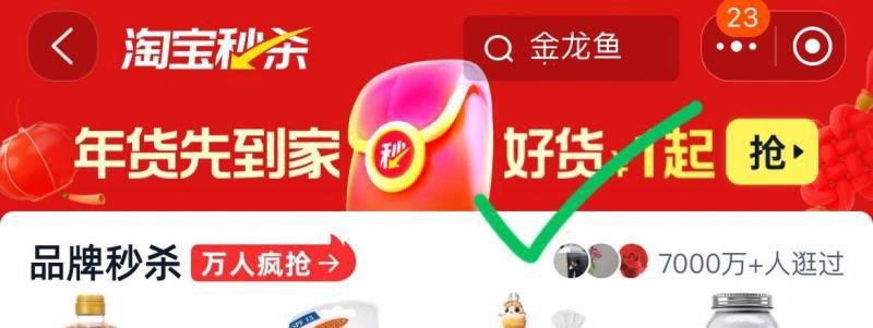 tb搜：淘宝秒杀横幅进去 多款1亓