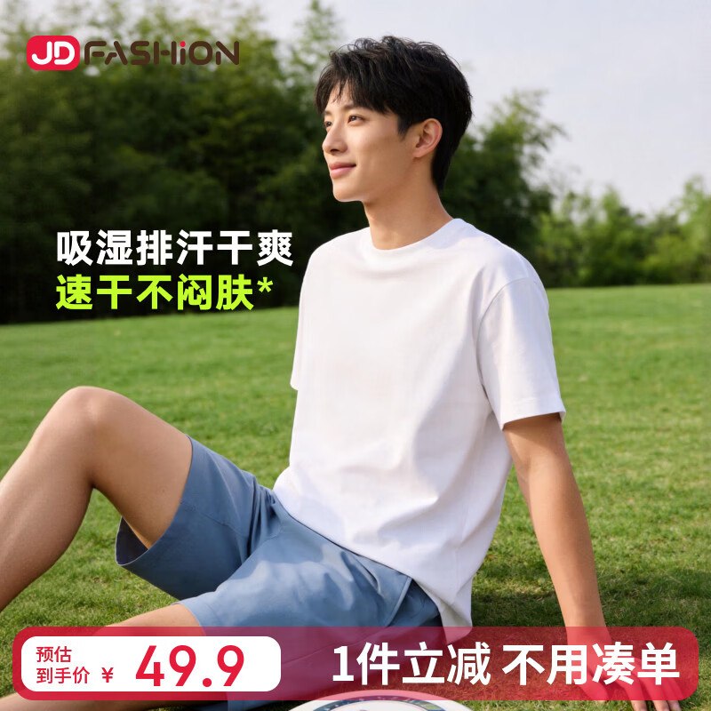 【京东服饰】纯色短袖T恤14.9/件！任选2件【29.8元】领 