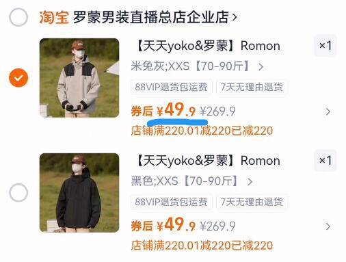 返场‼️49.9亓快，先选码【罗蒙】户外休闲连帽冲锋衣9/OvM54R6QspZ// AA11线下商场随便都是上百的男女款都有！可搭配情侣款