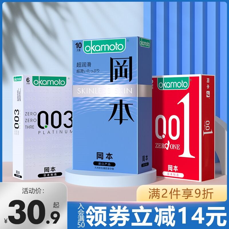 10点开始 拍下29.9元 醉清风旗舰店 拍最后选项冈本超润滑小雨伞组合20只(ACCH2WVBkL0)/