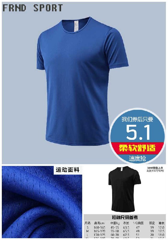 【尼尔凡迪】超透气款T恤速干衣原价25.1元【券后5.1元】包邮