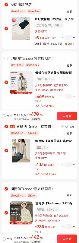 先领2张券①