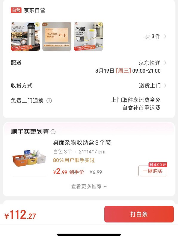 200-20券家居200-100支付劵