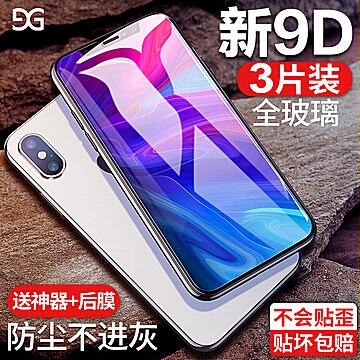苹果系列钢化膜   (bt8A1Smo027) 可用首单虹包微信公众号：科技花