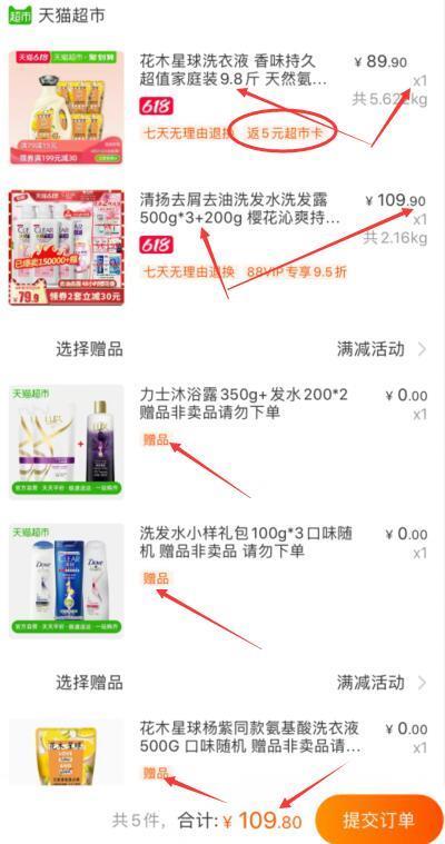 199-30券神组合109.8元 88会员104.31元 返5猫超卡 实付99.31元！1、天猫超市 花木星球洗衣液柚子橙花4.9KG 下1件 (s7DX1vZKlH2)