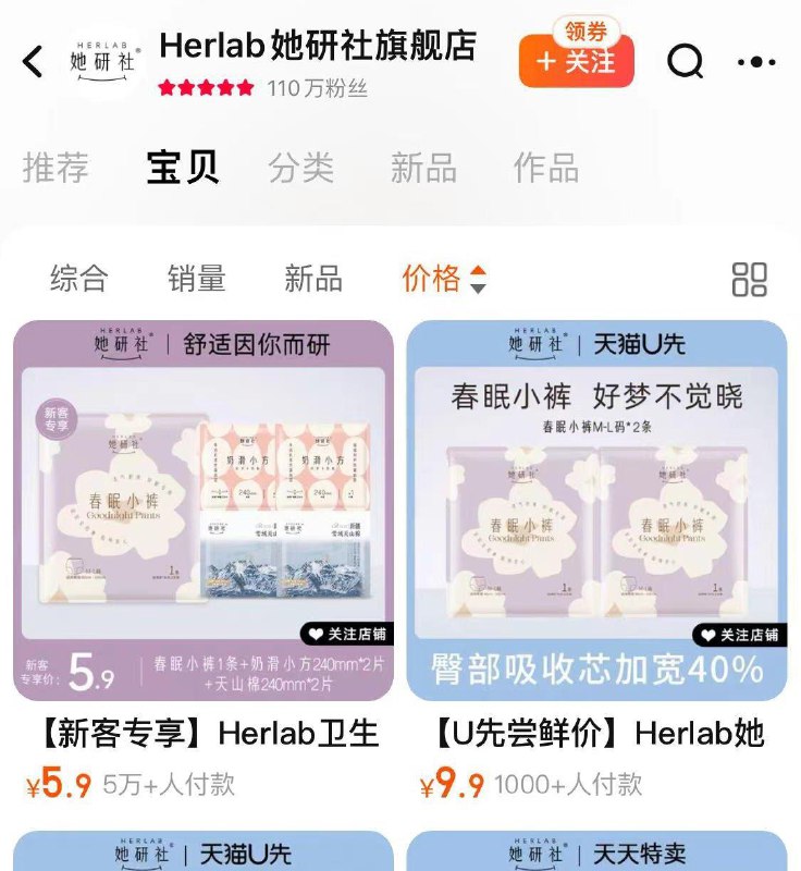 1-/ CZ3457 /)wu6eWdLQh5E)//令关注券价格排序/每日红包 1111.fanli.me