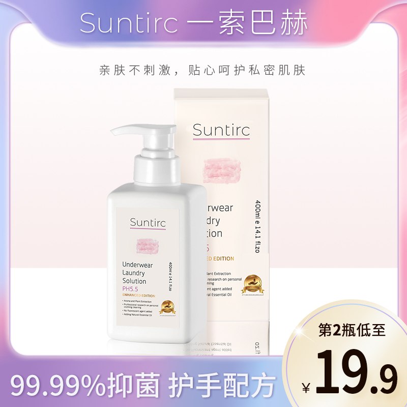 0点后下单 先领券14.9元一索巴赫内衣清洗液400ml￥ENEH27nzOX5￥/