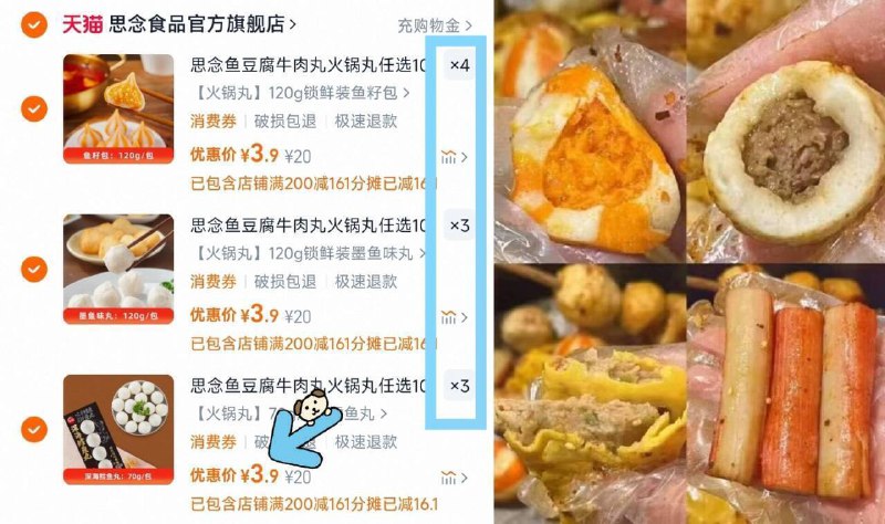 39亓任选10件！折3.9r/件‼️不用蘸酱都超级有味道的丸子！思念火锅丸子锁鲜装任选10件9/TbZY4demNCX// AA11一口爆汁！口感Q弹hin有嚼劲