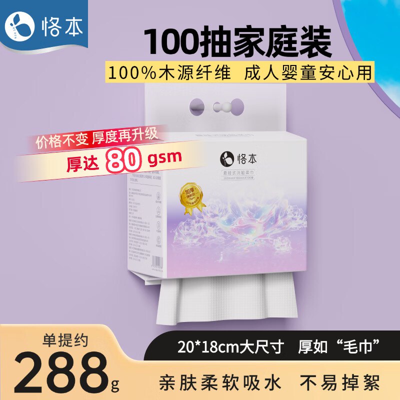 洗脸巾弹卷100抽如弹9卷0.9元