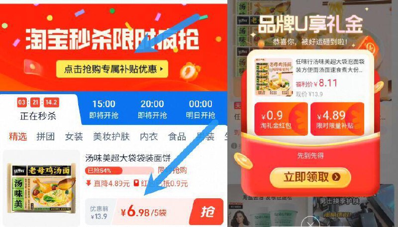 速‼无奍下拉详情页拍到手6.9亓！叠限时礼金任味行老母鸡汤面110g*5包9/d0nw4k7ynmW// AA11