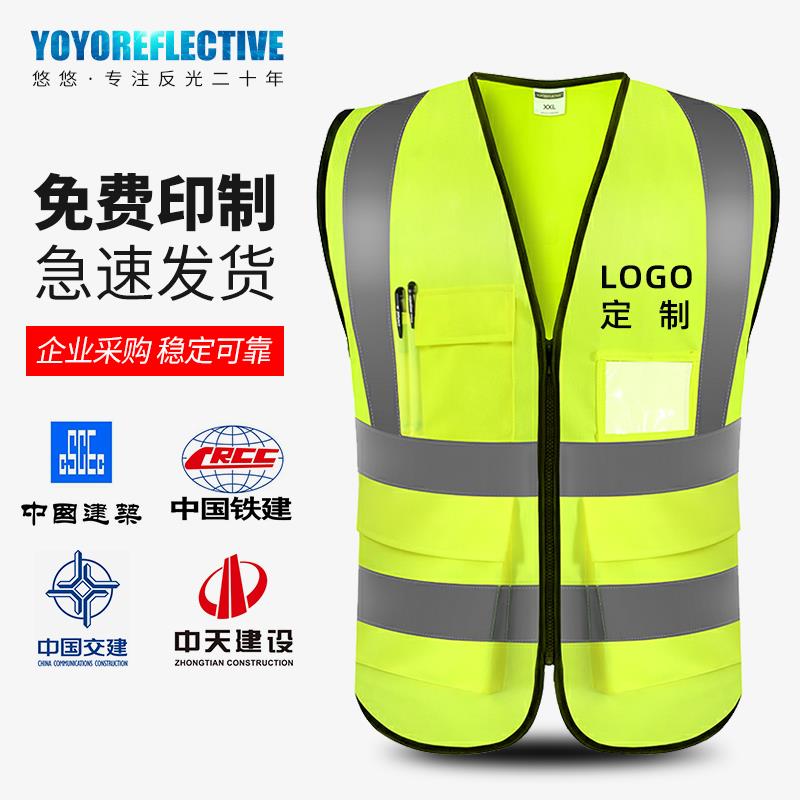1-反光背心安全马甲 1亓 按需1/ CZ3457  dl480.kuaizhan.com/?kD1SW4p0MQ7 /:/ CA1371/