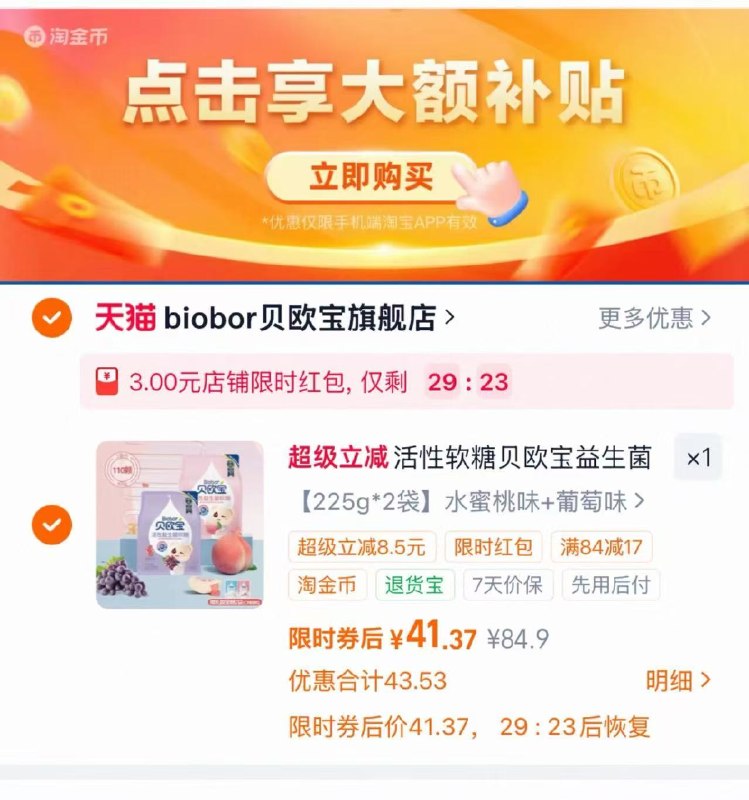 0速‼贝欧宝活性益生菌软糖叠惍币拍225g✘2袋💰44.3