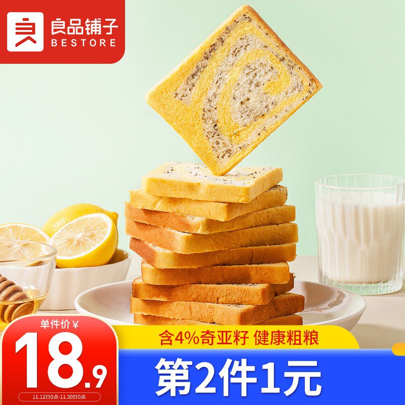 良品铺子 全麦面包玉米奇亚籽小纤包切片粗粮营养健身早餐
