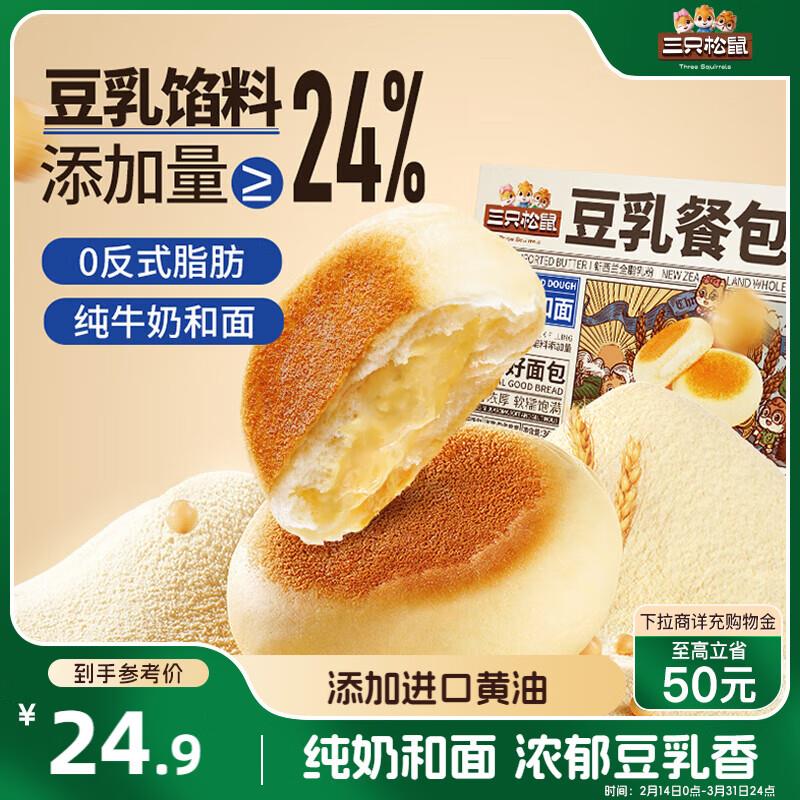 地区价，店里看看部分有8折5.9亓 三只松鼠八珍糕礼盒800g