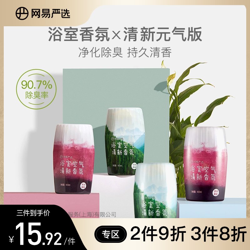 14.9元 网易严选旗舰店持久留香浴室香氛400ml(tOHN2vRycUO)/现在卫生间  卧室都可以来个香味清新不上头 清新除异味