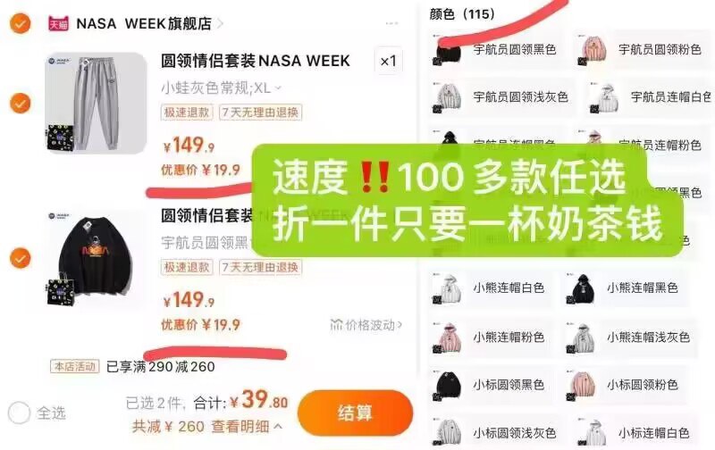 0点 任拍2件=36.9💵！-【NASA】连帽卫衣+卫裤组合)QwE1WSw8D5X)/ CZ11//
