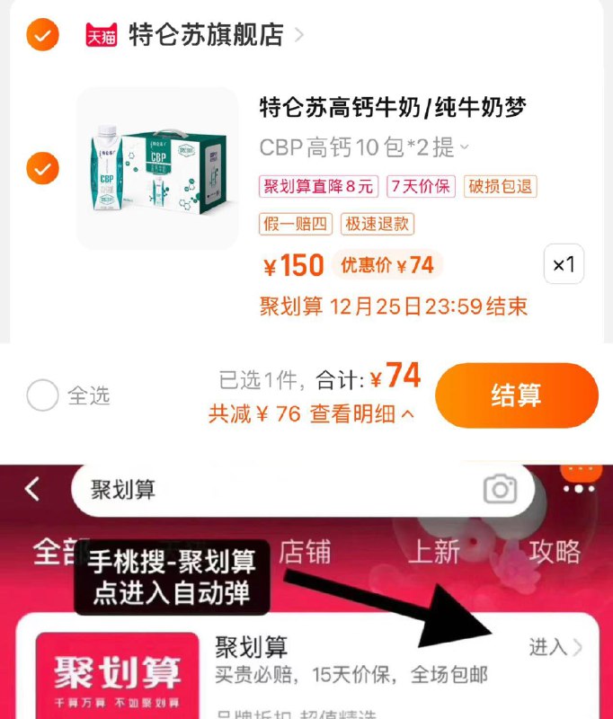 1.手桃-聚划算-领50-5拍下74亓 折3.7亓/瓶特仑苏纯牛奶10瓶*2提/ CZ0001  dl483.kuaizhan.com/?1X5RWgiFz8N /:/ CA1371/