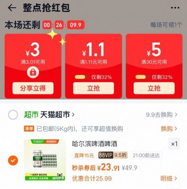 哈尔滨啤酒醇爽啤酒330ml*24听