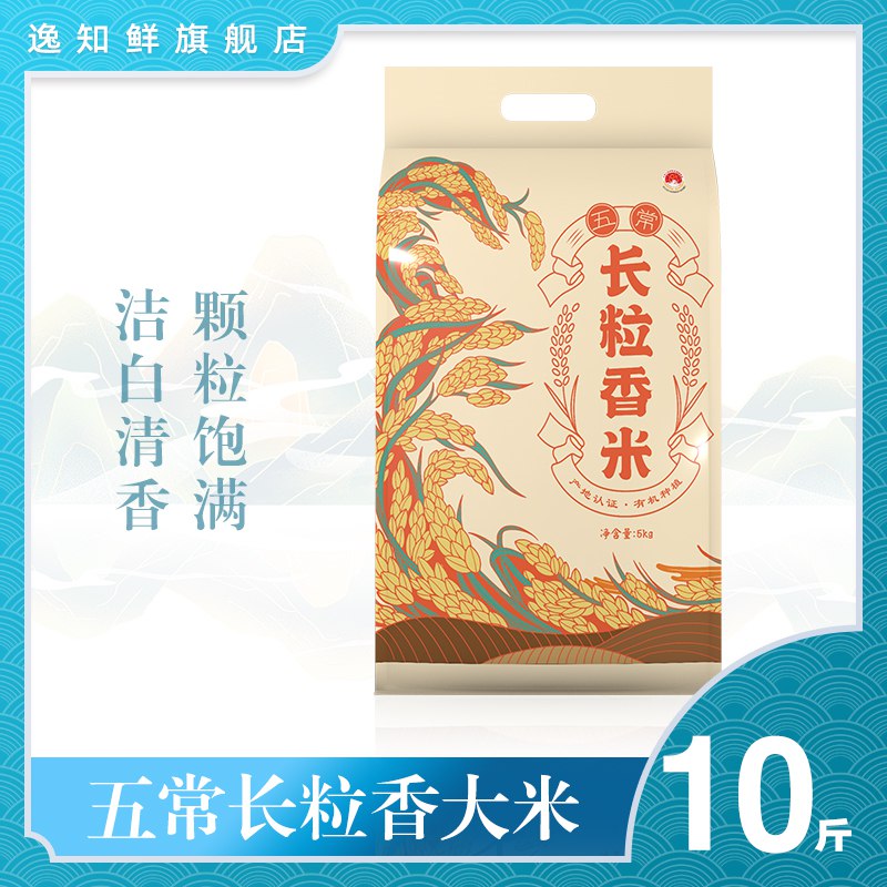 26.9亓  【逸知鲜】东北米五常长粒香米10斤(nhon2NVaVum)/   单拍好价 比较适合租房的或者是家里人少一点的~