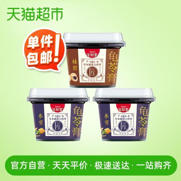 天猫超市 生和堂果冻桂圆参蜜龟苓膏220g*7杯配蜂蜜 24.9元包邮 (rx251Ef8wsE)