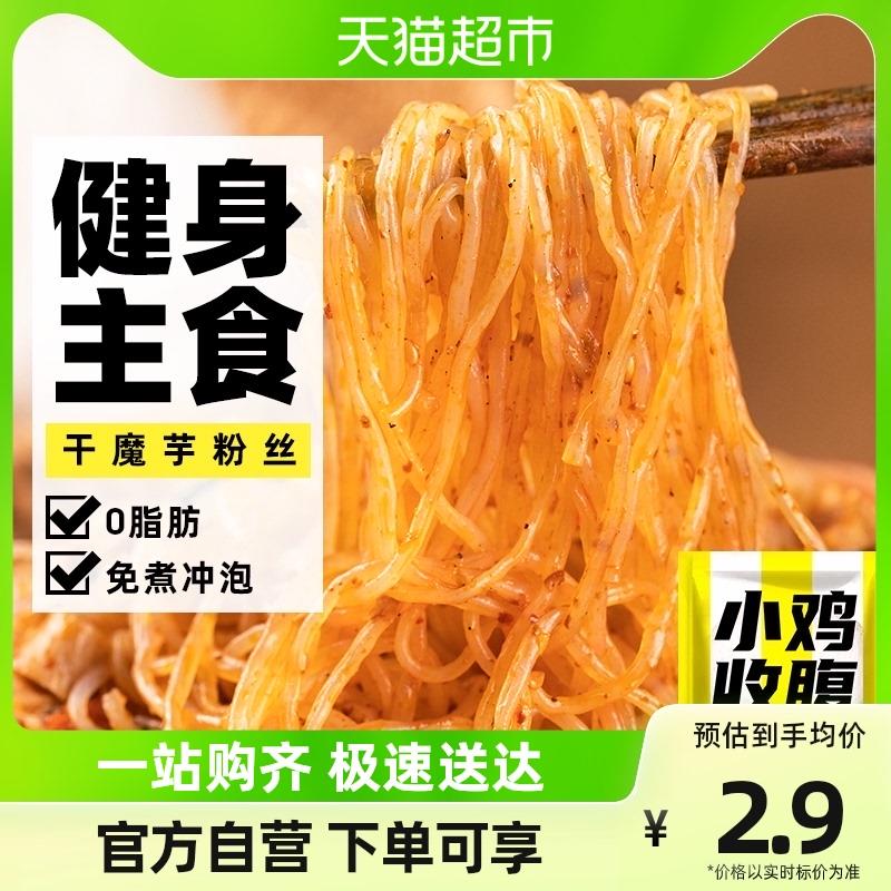 1-凑僤0.01 猫超轻即低0脂魔芋粉丝魔芋面30g/ CZ3457  dl480.kuaizhan.com/?Ha3aWeqeAin /:/ CA1371/