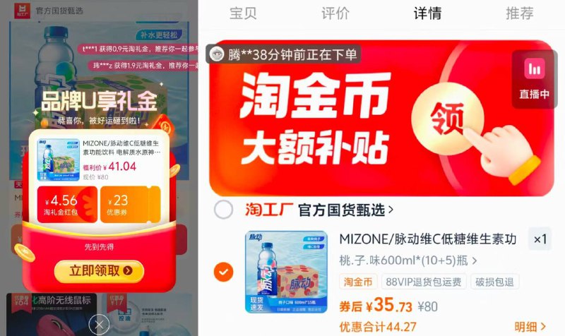 🆘2.3/瓶❗ 脉动600ml🚗整箱15瓶💰35.7元 巨超值按图叠淘金币＋淘礼金下单快冲🔥白菜忦 线下真巨貴❗运动后喝一瓶秒回血👍🏻速囤-9/nszs4J8Egya// AA11