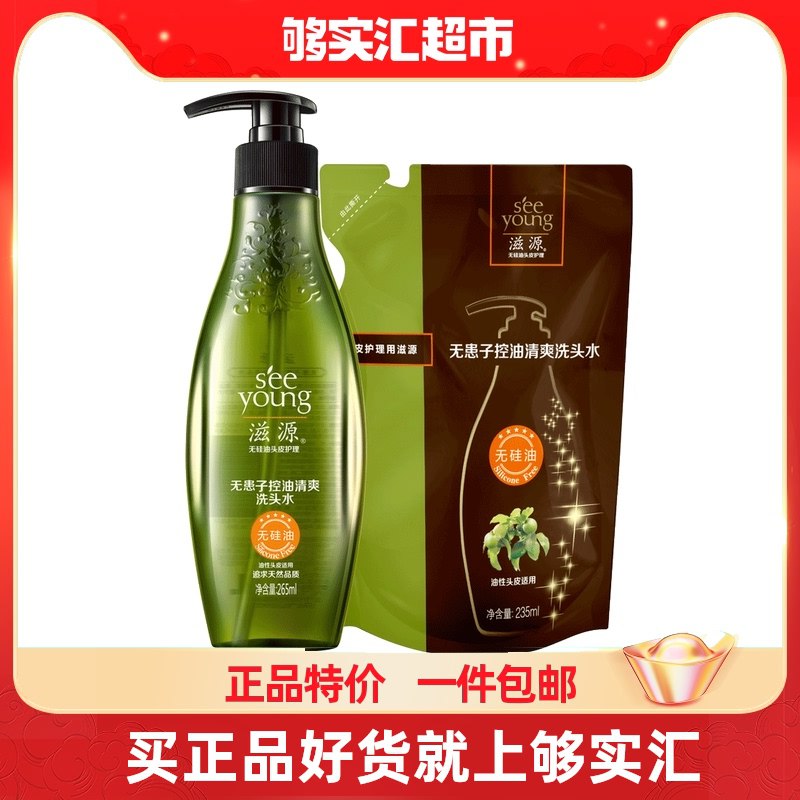 22.9元 够实汇超市滋源无硅油柔顺洗发水500ml￥1MkJ2URwW5l￥/