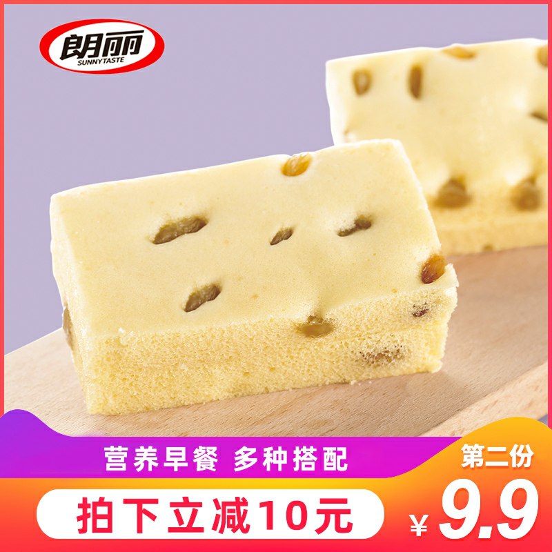 0点后下单9.9元480g朗丽乳酸菌蒸蛋糕(5g6Kc7986DQ)/