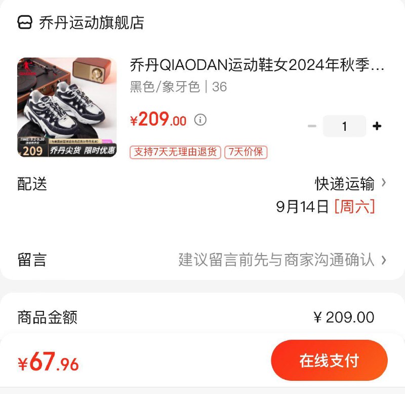 领99-10券