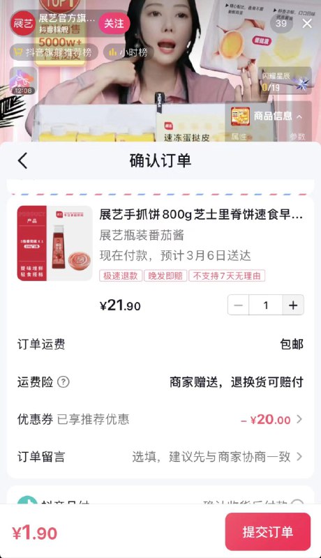 7猫，展艺旗舰店20-10，多款产品有店铺20-10有惠券