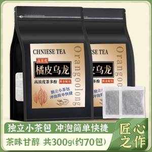 19.8元 翠春园旗舰店橘皮乌龙茶独立包装70包)aRV4dnn04MB)/ CZ11//