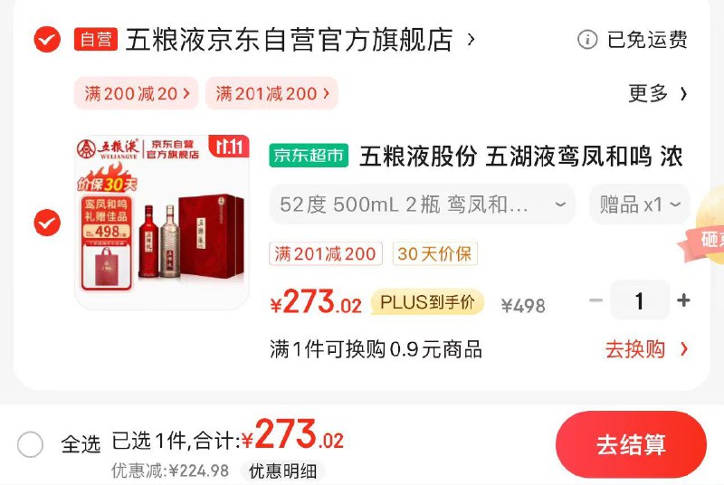 JD 领20亓补贴券