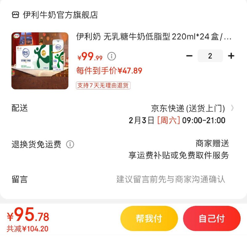 领2张券