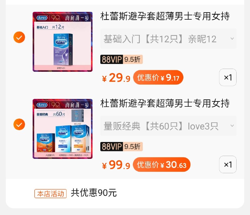 天猫国际进口超市的圣诞节前 提前安排上