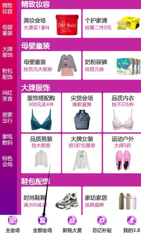 女王节聚划算会场可以进了 (0tAx15HFPZe)