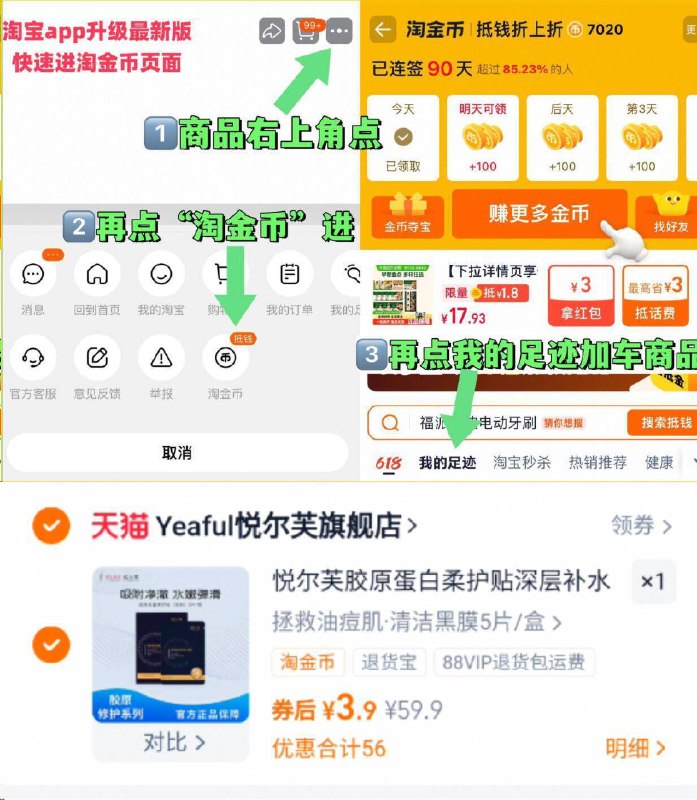 3.9亓5片，有需速度✨悦尔芙胶原蛋白黑面膜5片~右上角进“淘淦币”拍~ dll15.kuaizhan.com/?Pr4y4Cl4QoB  AA11  CA15011