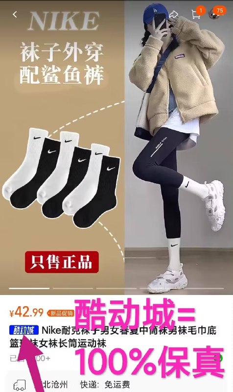 23.8速度‼️耐克袜子好价【耐克Nike】中长筒袜3双【酷动城】假一赔十自穿无敌 )MydSWV7Jxzv)/ CZ11一双好看的袜子穿出去比一件衣服一双鞋都加分秋天穿搭必备 抓紧选选吧 💥可选【毛巾底】款 更厚实!