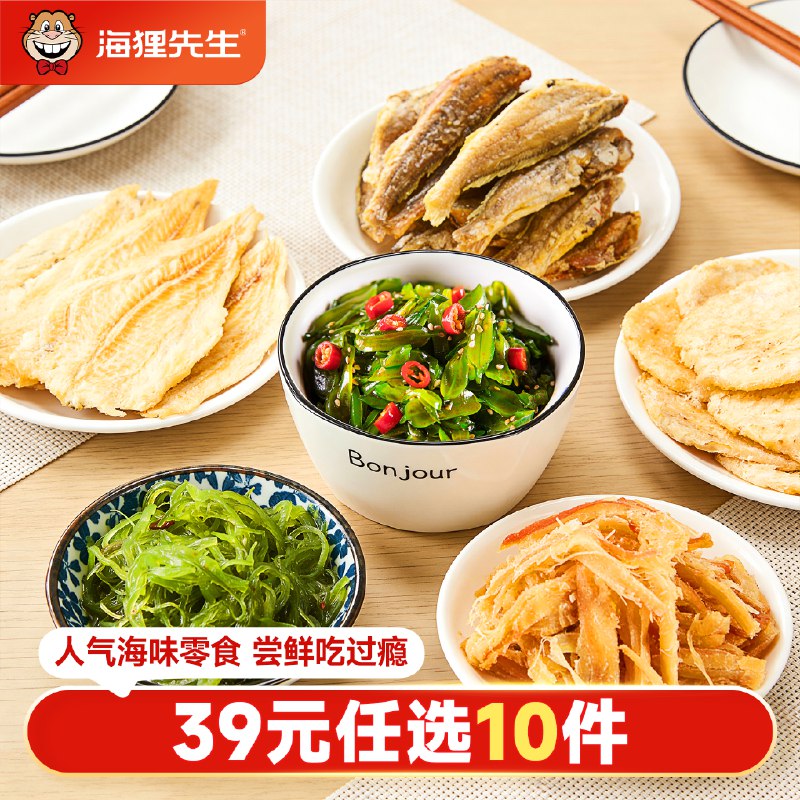 海狸先生 休闲海味零食专区