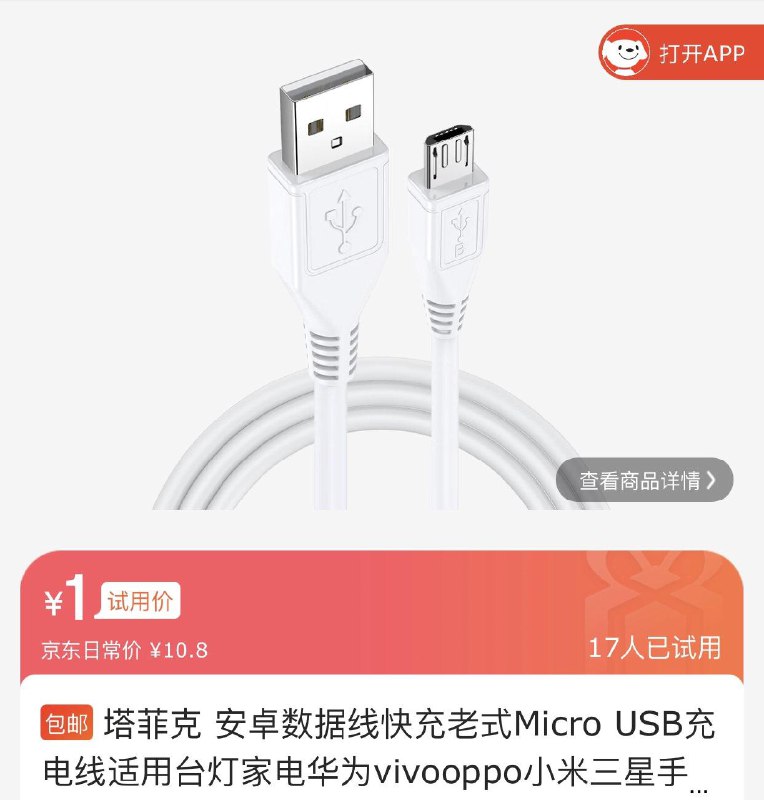 试用1