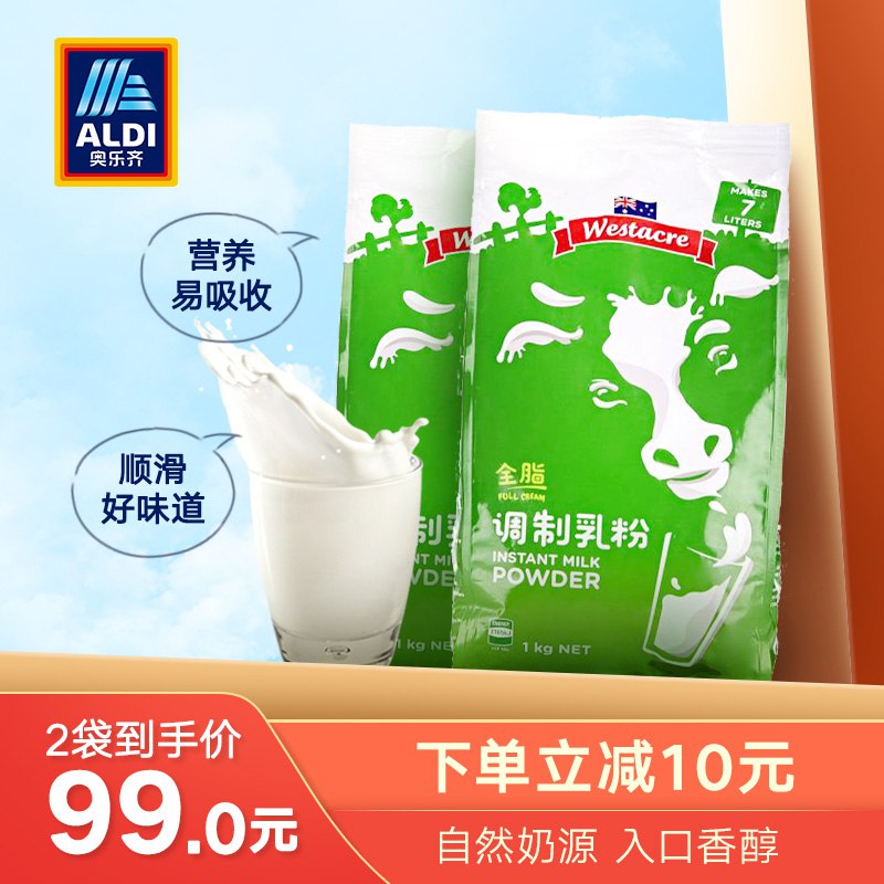 1、ALDI澳洲进口全脂奶粉1kg 2袋  (USAF1FgdQTm)    拍1----------领取超紅/京享紅包更便宜：搜索：