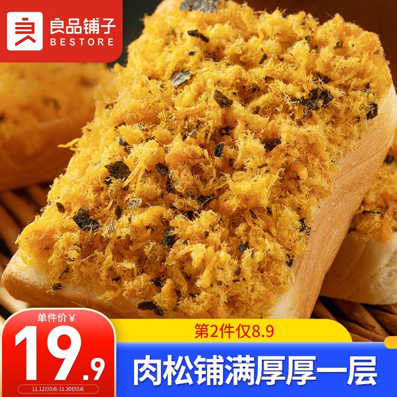 极速版30-10巻撸这个！ 9.9亓包邮良品铺子肉肉海苔吐司520g