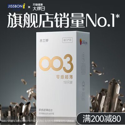 14.9💵 【杰士邦】润薄三合一避孕套16只礼盒装)UuV2WblTHar)/ CZ11//