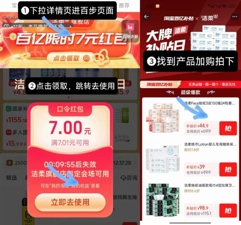 1.8💥洁柔Face抽纸150抽到手24包44.9💰超大包下拉详情百补领🧧跳转拍！9/6BFy4Lmhi1X// AA11