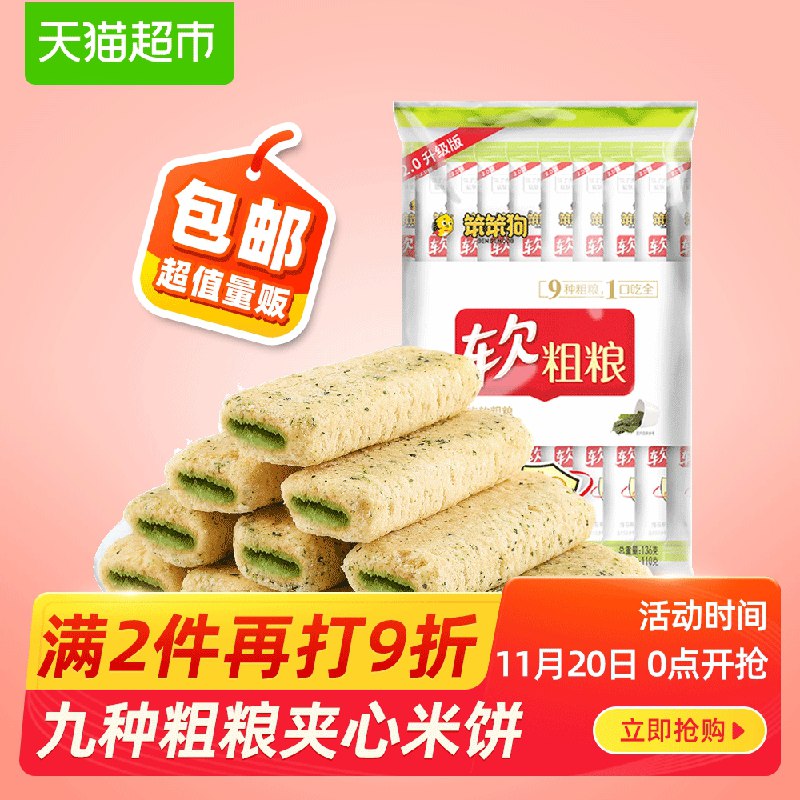 8.8元   猫超包邮直发笨笨狗软粗粮海苔味24支(1IhdcmSGQ1X)/